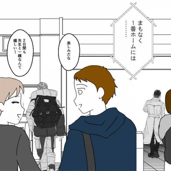 「バレてないから」仕事と偽り土日に不倫旅行をする夫。すると怪しい人物が現れて＜離婚には反対です＞