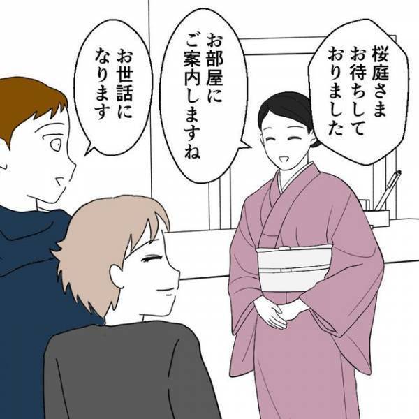 「バレてないから」仕事と偽り土日に不倫旅行をする夫。すると怪しい人物が現れて＜離婚には反対です＞