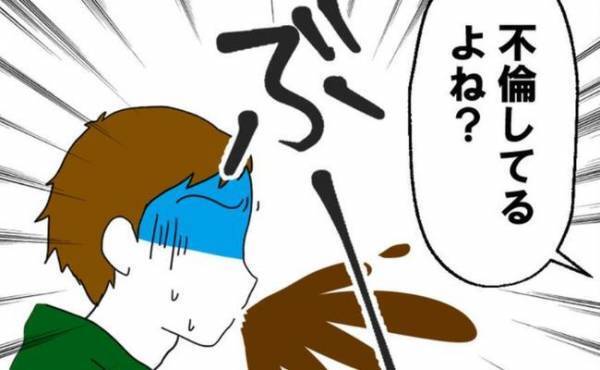 「不倫してるよね？」妻が夫にズバッと切り込んだ！修羅場のスタートに夫は… ＜離婚には反対です＞