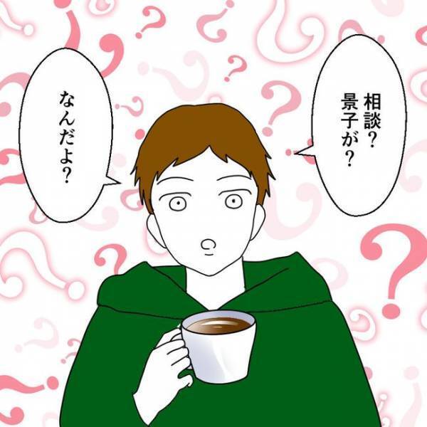 「不倫してるよね？」妻が夫にズバッと切り込んだ！修羅場のスタートに夫は… ＜離婚には反対です＞