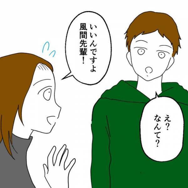 「不倫してるよね？」妻が夫にズバッと切り込んだ！修羅場のスタートに夫は… ＜離婚には反対です＞