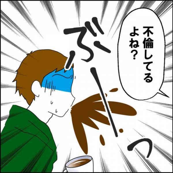 「不倫してるよね？」妻が夫にズバッと切り込んだ！修羅場のスタートに夫は… ＜離婚には反対です＞