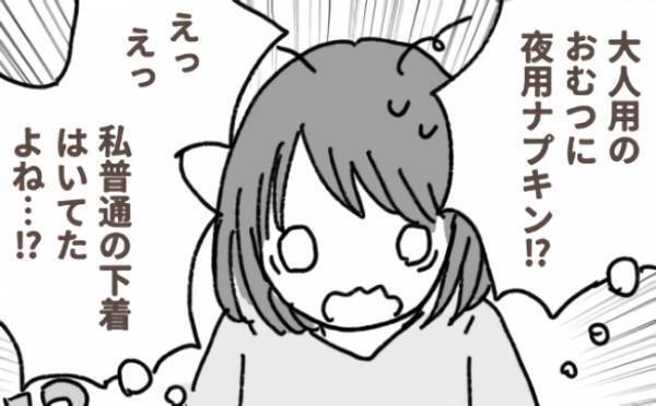 「えっ…下着、はいてたよね！？」術後の姿にビックリ！→看護師さんから衝撃の事実を告げられ！？