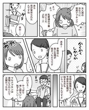 「えっ…下着、はいてたよね！？」術後の姿にビックリ！→看護師さんから衝撃の事実を告げられ！？