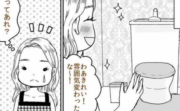 「…あれ？」リフォームしたトイレに違和感を覚えたワケは？
