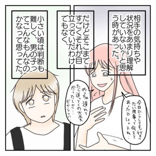 「あんな大きい声出して…」思わずズコッ！何を考えてるの？息子に抱いた違和感＜学校に行きたくない＞