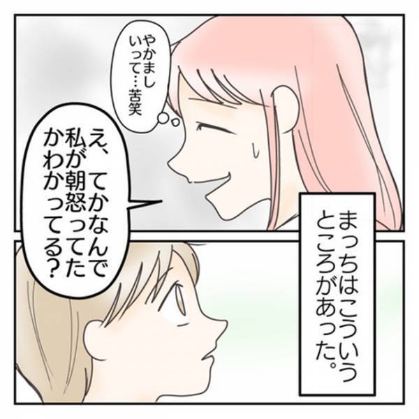 「あんな大きい声出して…」思わずズコッ！何を考えてるの？息子に抱いた違和感＜学校に行きたくない＞