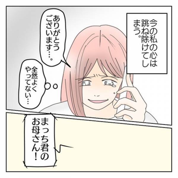 「あんな大きい声出して…」思わずズコッ！何を考えてるの？息子に抱いた違和感＜学校に行きたくない＞