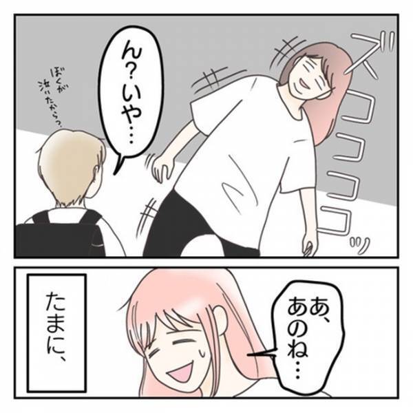「あんな大きい声出して…」思わずズコッ！何を考えてるの？息子に抱いた違和感＜学校に行きたくない＞