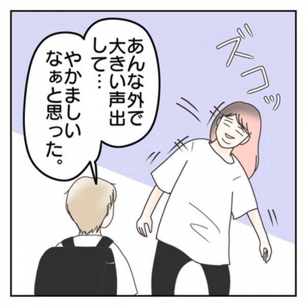 「あんな大きい声出して…」思わずズコッ！何を考えてるの？息子に抱いた違和感＜学校に行きたくない＞