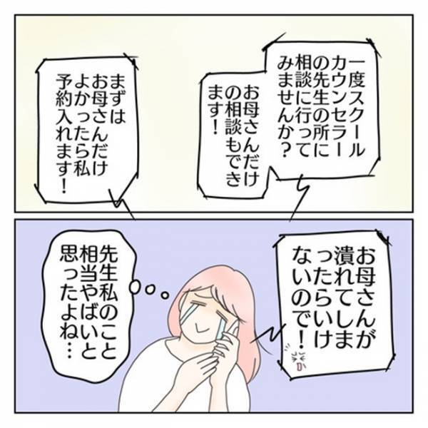「あんな大きい声出して…」思わずズコッ！何を考えてるの？息子に抱いた違和感＜学校に行きたくない＞
