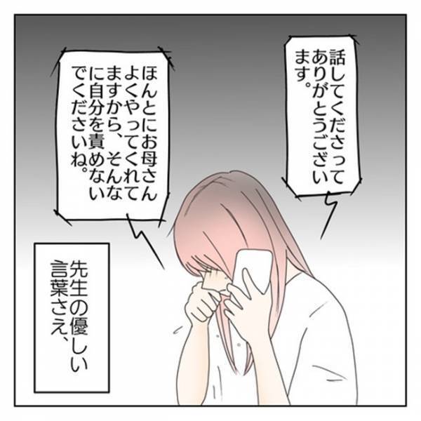 「あんな大きい声出して…」思わずズコッ！何を考えてるの？息子に抱いた違和感＜学校に行きたくない＞