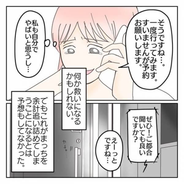 「あんな大きい声出して…」思わずズコッ！何を考えてるの？息子に抱いた違和感＜学校に行きたくない＞