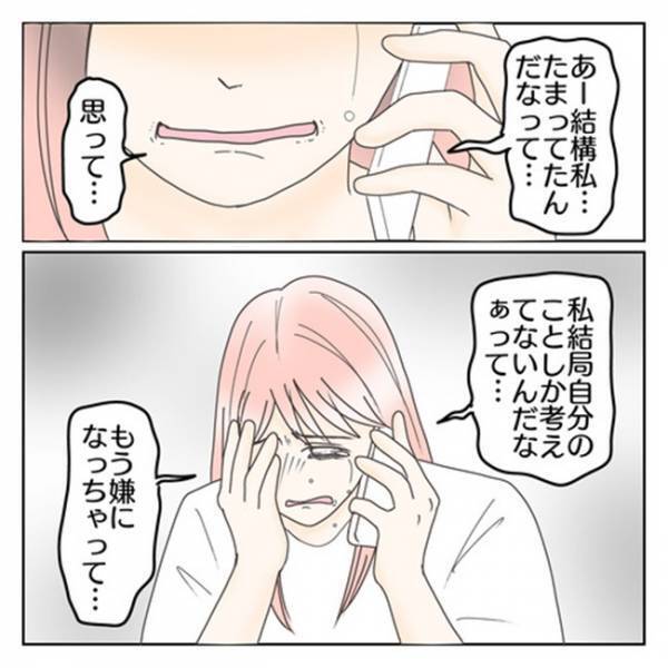 「あんな大きい声出して…」思わずズコッ！何を考えてるの？息子に抱いた違和感＜学校に行きたくない＞