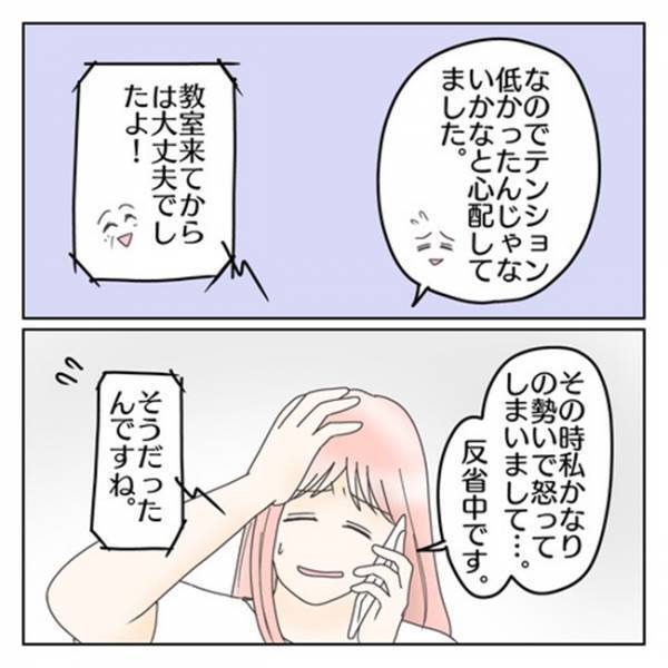 「あんな大きい声出して…」思わずズコッ！何を考えてるの？息子に抱いた違和感＜学校に行きたくない＞