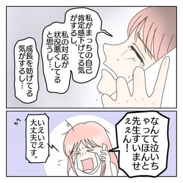 「あんな大きい声出して…」思わずズコッ！何を考えてるの？息子に抱いた違和感＜学校に行きたくない＞