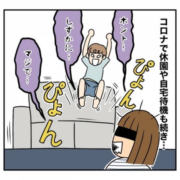「うるさいんですけど！」同じアパートの住人に怒鳴られた！疲弊したママの決断は？＜一軒家購入レポ＞