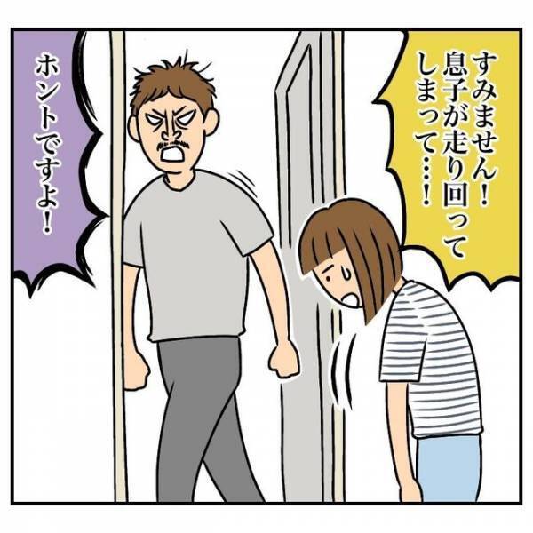 「うるさいんですけど！」同じアパートの住人に怒鳴られた！疲弊したママの決断は？＜一軒家購入レポ＞