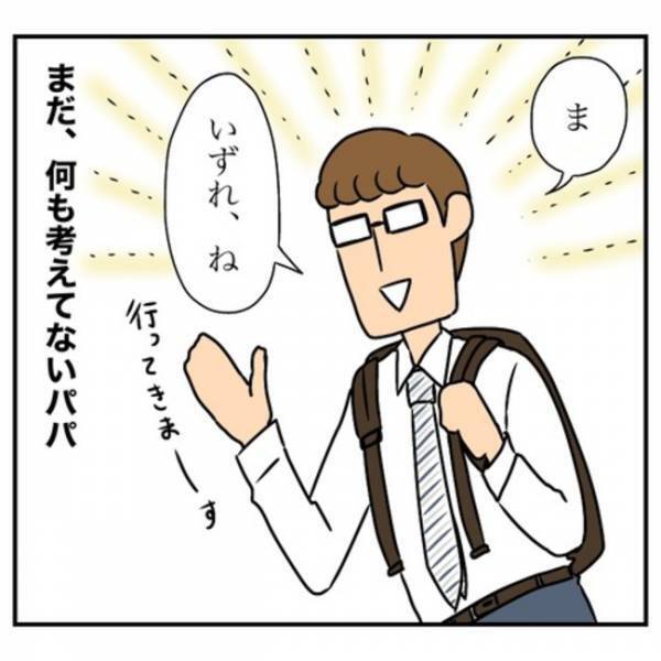 「うるさいんですけど！」同じアパートの住人に怒鳴られた！疲弊したママの決断は？＜一軒家購入レポ＞