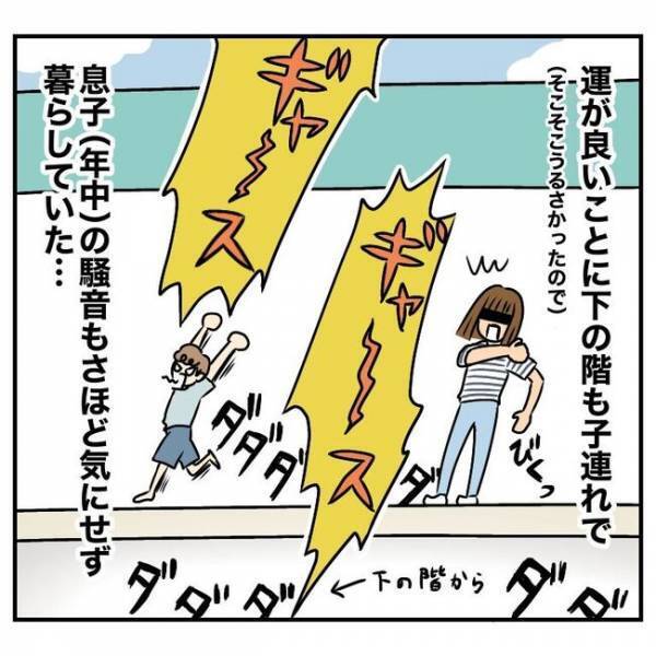 「うるさいんですけど！」同じアパートの住人に怒鳴られた！疲弊したママの決断は？＜一軒家購入レポ＞