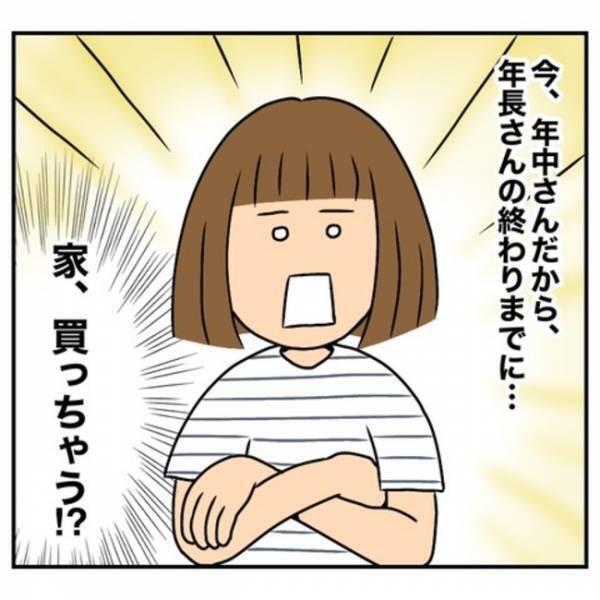 「うるさいんですけど！」同じアパートの住人に怒鳴られた！疲弊したママの決断は？＜一軒家購入レポ＞