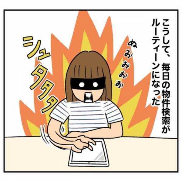 「うるさいんですけど！」同じアパートの住人に怒鳴られた！疲弊したママの決断は？＜一軒家購入レポ＞