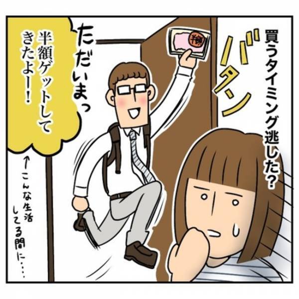 「大変！」下階からの騒音クレームで家探中の妻。発見した驚きのモノとは？＜一軒家購入レポ＞