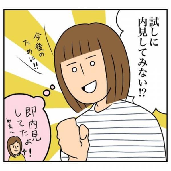 「大変！」下階からの騒音クレームで家探中の妻。発見した驚きのモノとは？＜一軒家購入レポ＞