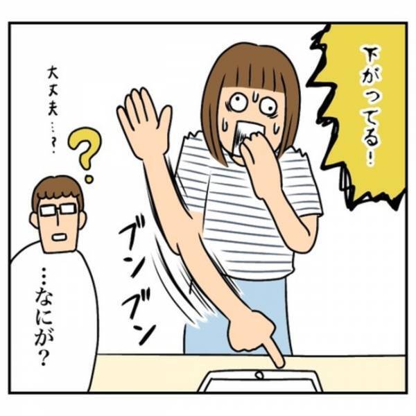「大変！」下階からの騒音クレームで家探中の妻。発見した驚きのモノとは？＜一軒家購入レポ＞