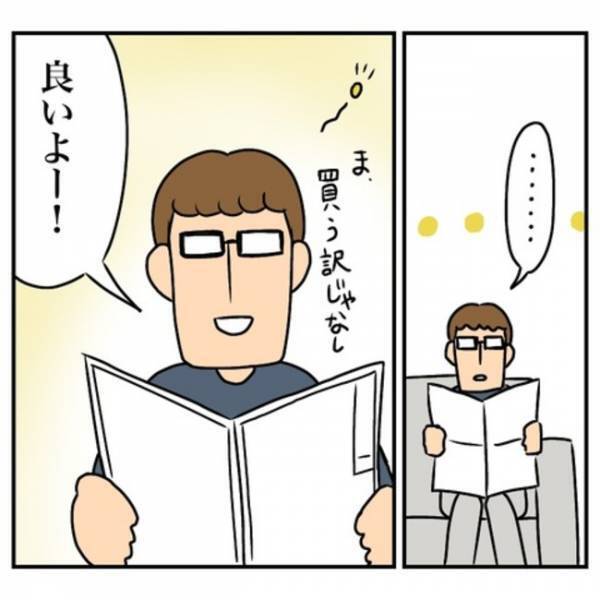 「大変！」下階からの騒音クレームで家探中の妻。発見した驚きのモノとは？＜一軒家購入レポ＞