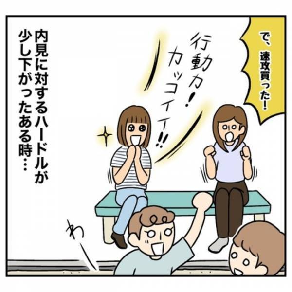 「大変！」下階からの騒音クレームで家探中の妻。発見した驚きのモノとは？＜一軒家購入レポ＞