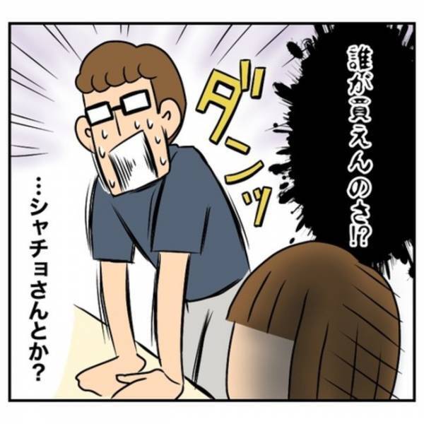 「大変！」下階からの騒音クレームで家探中の妻。発見した驚きのモノとは？＜一軒家購入レポ＞