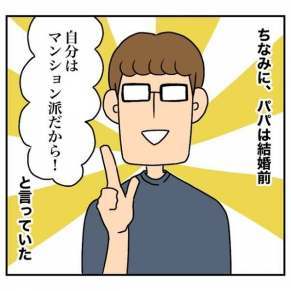 「大変！」下階からの騒音クレームで家探中の妻。発見した驚きのモノとは？＜一軒家購入レポ＞