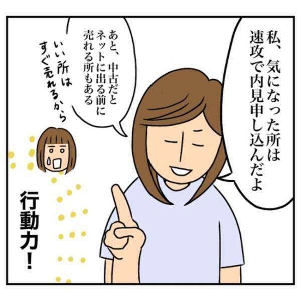 「大変！」下階からの騒音クレームで家探中の妻。発見した驚きのモノとは？＜一軒家購入レポ＞