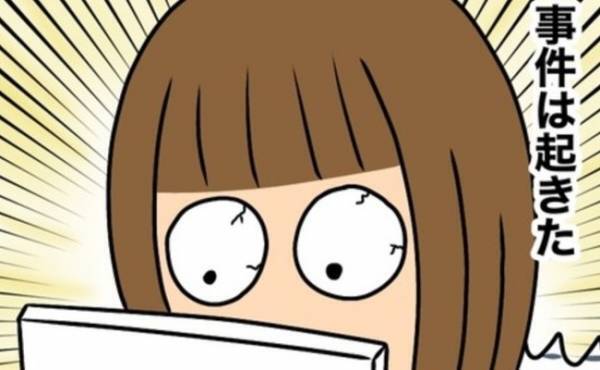 「大変！」下階からの騒音クレームで家探中の妻。発見した驚きのモノとは？＜一軒家購入レポ＞