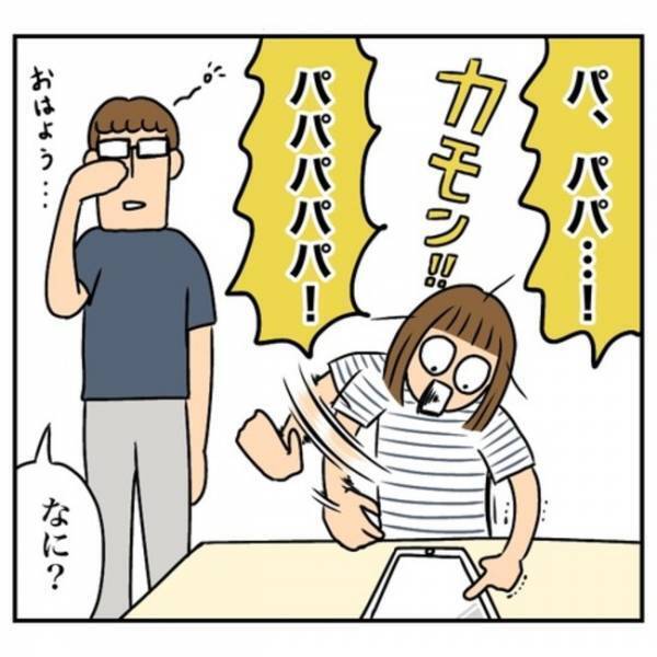 「大変！」下階からの騒音クレームで家探中の妻。発見した驚きのモノとは？＜一軒家購入レポ＞