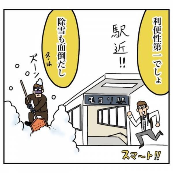 「大変！」下階からの騒音クレームで家探中の妻。発見した驚きのモノとは？＜一軒家購入レポ＞