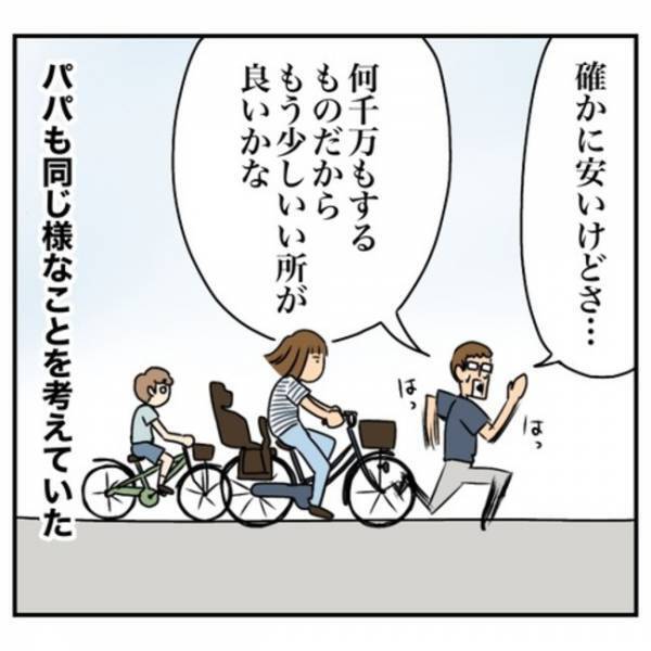 「急に何言い出すの！」騒音問題で家探し！内見中、夫が放った驚きの発言とは！？＜一軒家購入レポ＞