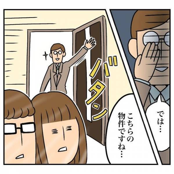 「急に何言い出すの！」騒音問題で家探し！内見中、夫が放った驚きの発言とは！？＜一軒家購入レポ＞