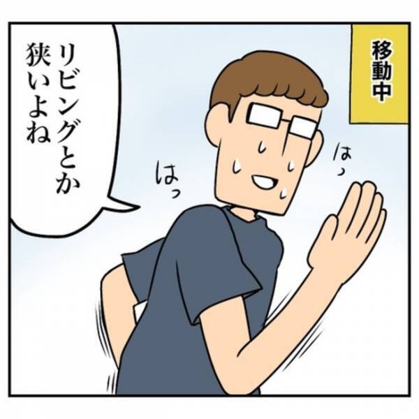 「急に何言い出すの！」騒音問題で家探し！内見中、夫が放った驚きの発言とは！？＜一軒家購入レポ＞