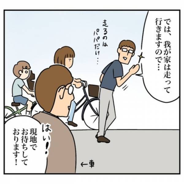 「急に何言い出すの！」騒音問題で家探し！内見中、夫が放った驚きの発言とは！？＜一軒家購入レポ＞