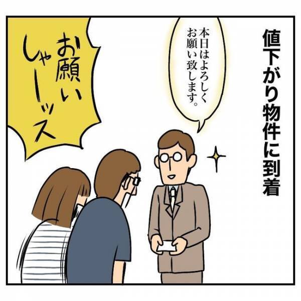 「急に何言い出すの！」騒音問題で家探し！内見中、夫が放った驚きの発言とは！？＜一軒家購入レポ＞