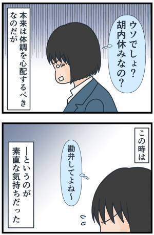 「また休み！？」本当は心配すべきだけど…頻繁に学校を休む友人に対する本音は！？＜フレネミー女子＞