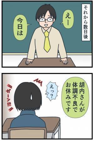 「また休み！？」本当は心配すべきだけど…頻繁に学校を休む友人に対する本音は！？＜フレネミー女子＞