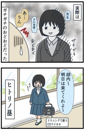 「また休み！？」本当は心配すべきだけど…頻繁に学校を休む友人に対する本音は！？＜フレネミー女子＞