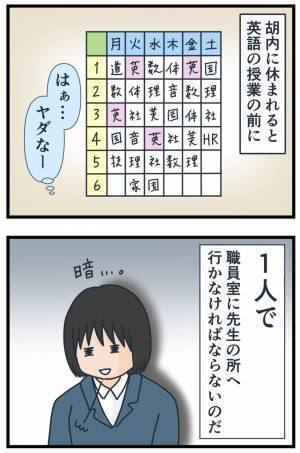 「また休み！？」本当は心配すべきだけど…頻繁に学校を休む友人に対する本音は！？＜フレネミー女子＞