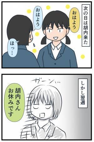 「また休み！？」本当は心配すべきだけど…頻繁に学校を休む友人に対する本音は！？＜フレネミー女子＞