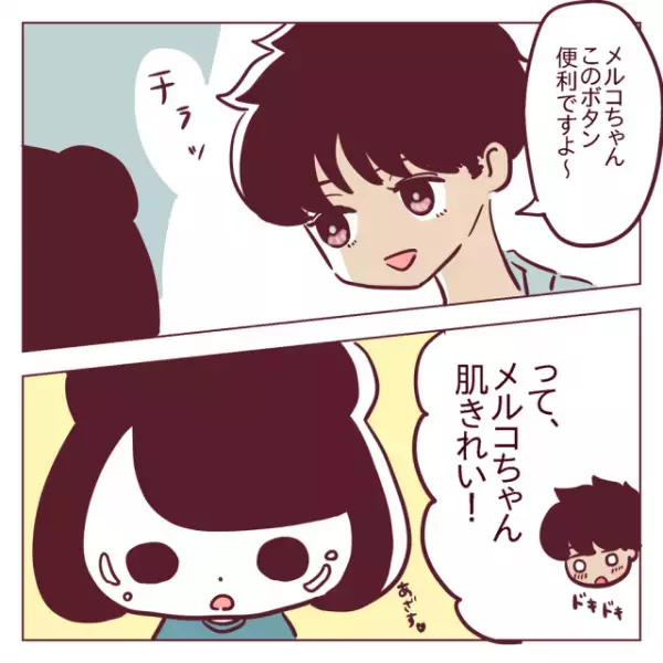 「実は高校生のとき」彼から突然された告白に驚愕！？＜非モテ女子ヒロインになる＞