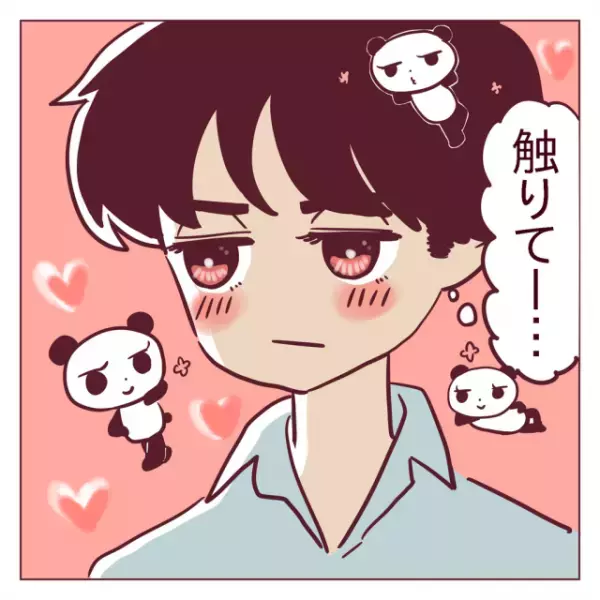 「実は高校生のとき」彼から突然された告白に驚愕！？＜非モテ女子ヒロインになる＞