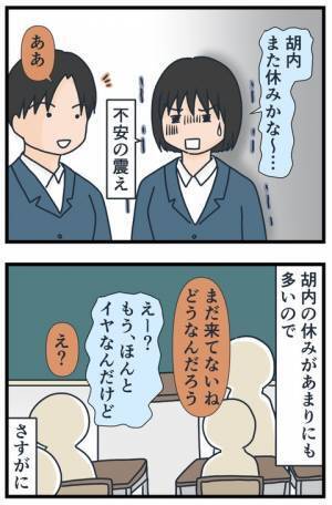 「るるる〜ん♪」その笑顔はまさか…告げ口大好きな友人がニコニコ近づいてきて！？＜フレネミー女子＞